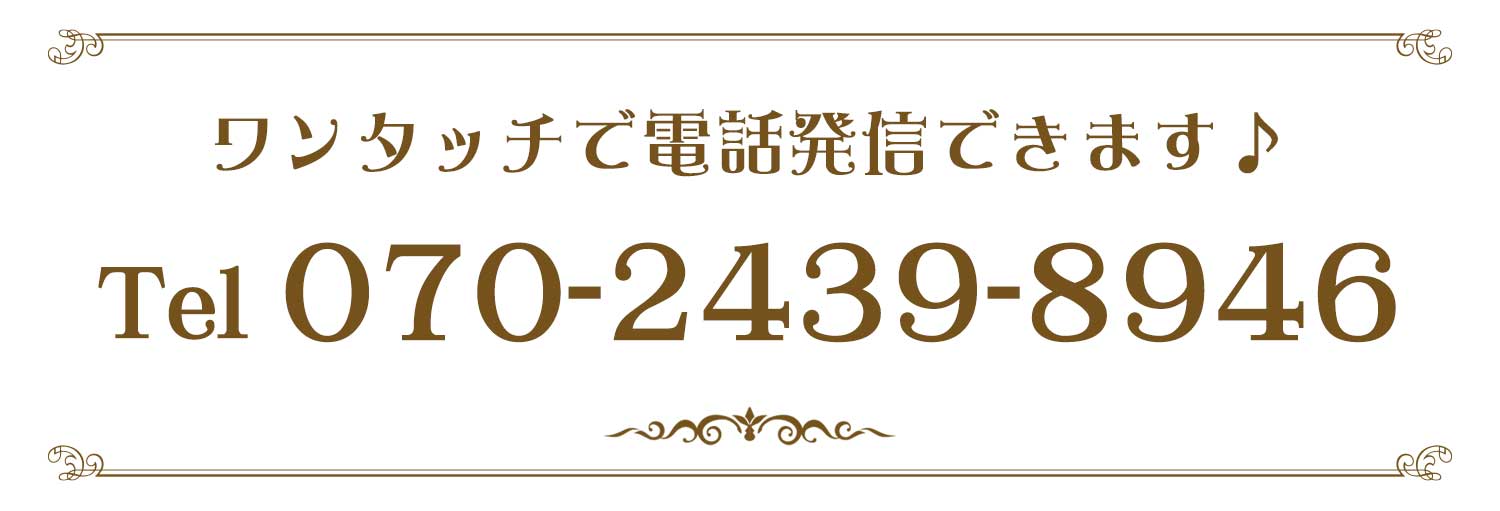 タップで電話発信画面が立ち上がります